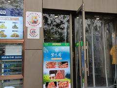 -紫光园(创始店)
