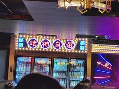 -啫神·广州地标美食(北京路店)
