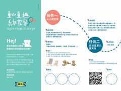 -宜家家居(西安未央商场店)