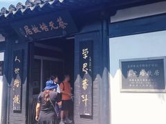 -蔡元培故居