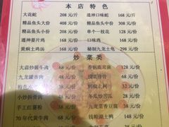 菜单-湘潭九龙鱼头店(城南西路店)