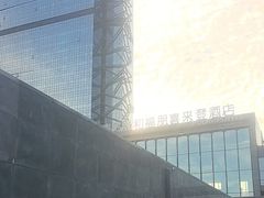 -青岛西海岸隆和福朋喜来登酒店