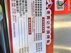 -老黄记手撕烤兔(玉林街店)