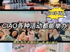 -CIAO·团建聚餐·生日派对轰趴馆(福田店)