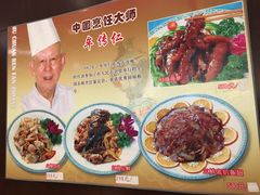 菜单-牟传仁饭庄(星海店)