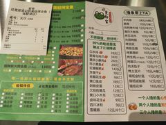 菜单-还是那家•秘制活鱼现烤•香辣美蛙(独墅湖邻里中心店)