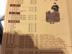 菜单-金春禧(英雄山路旗舰店)
