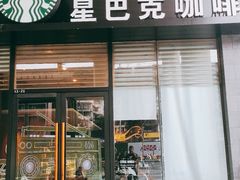 门面-星巴克(成都龙湖三千集店)