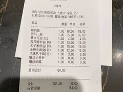 账单-亢龙太子酒轩(东湖店)