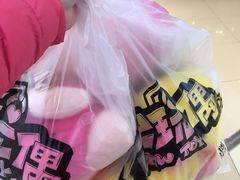 -PAWTOY爪e玩偶店(天兴罗斯福店)