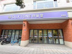 -SILKTONE诗丽堂美容