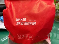-静安面包房(万航渡路店)