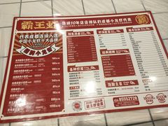 -霸王虾·麻辣小龙虾(清水河公园店)