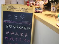 -白日梦奶茶