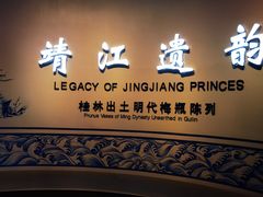 -桂林博物馆
