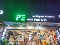 -PE SALON