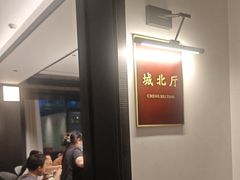 -城北食府(枫林店)