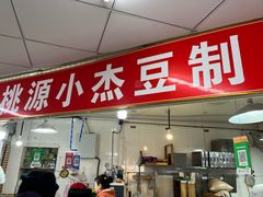 -桃源市场(解放路店)