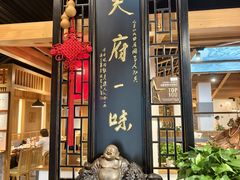 -龙抄手食府(浣花北路店)