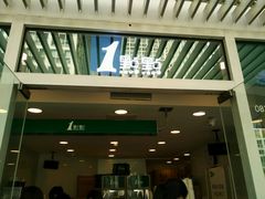 门面-1点点(银座和谐广场店)