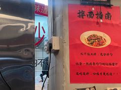 -方铲铲·成都板凳面(滨江银泰店)