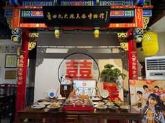 -蓝田九大碗民俗食府(蓝田店)