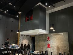 -大虎重庆老火锅(正弘城店)