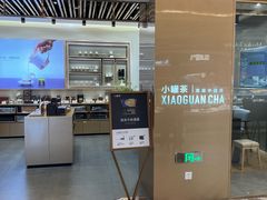 -小罐茶(杭州大厦店)