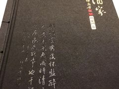 -峨嵋酒家(地安门店)