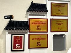 -庆蓉云·庆云面(双林店)
