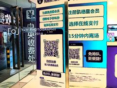 -虹口龙之梦购物中心·停车场