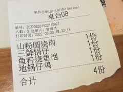 -老奶奶私房菜(天台里街店)
