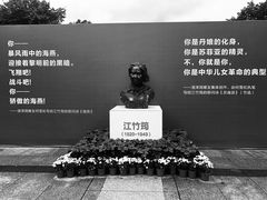 -重庆歌乐山烈士陵园