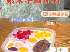 -御膳品糖水(欧乐坊店)