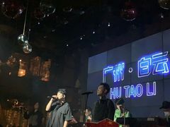 -胡桃里音乐酒馆(白云五号T5 MALL店)