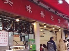 -源记肠粉(华贵路店)