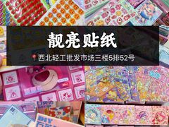 -西北轻工批发市场
