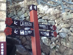 景点-大明山自然探索公园