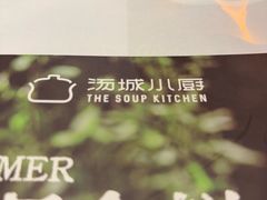 -汤城小厨•粤菜•靓汤(苏州街店)