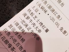 -探鱼·鲜青椒爽麻烤鱼(银泰城店)