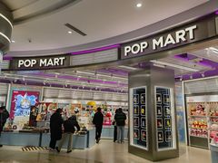 -泡泡玛特POPMART(宁波印象城店)