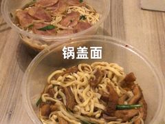 -陈记锅盖面(长江路店)