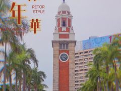 -天星小轮码头