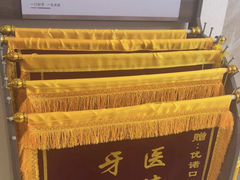 -优诺口腔·VIP尊享中心(爱建机构)