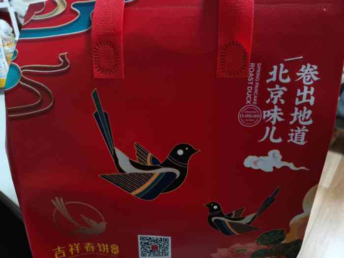 吉祥春饼61烤鸭(青岛悦荟店)-"小村庄悦荟四楼,原来是新疆菜的那家