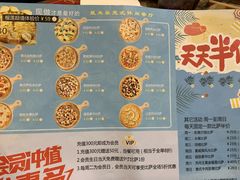 菜单-星米乐