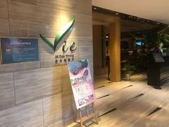 门面-上海东方佘山翰悦阁酒店·Vie全日制餐厅