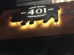 -401餐厅(弘大店)