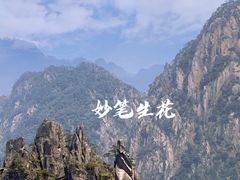 -黄山风景区