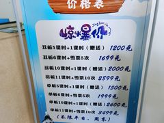 -华彬猛犸滑雪场